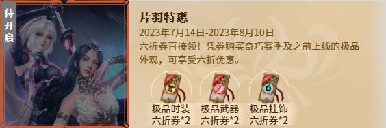 永劫无间
