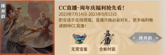 永劫无间
