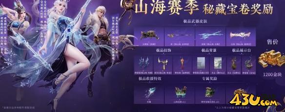 永劫无间