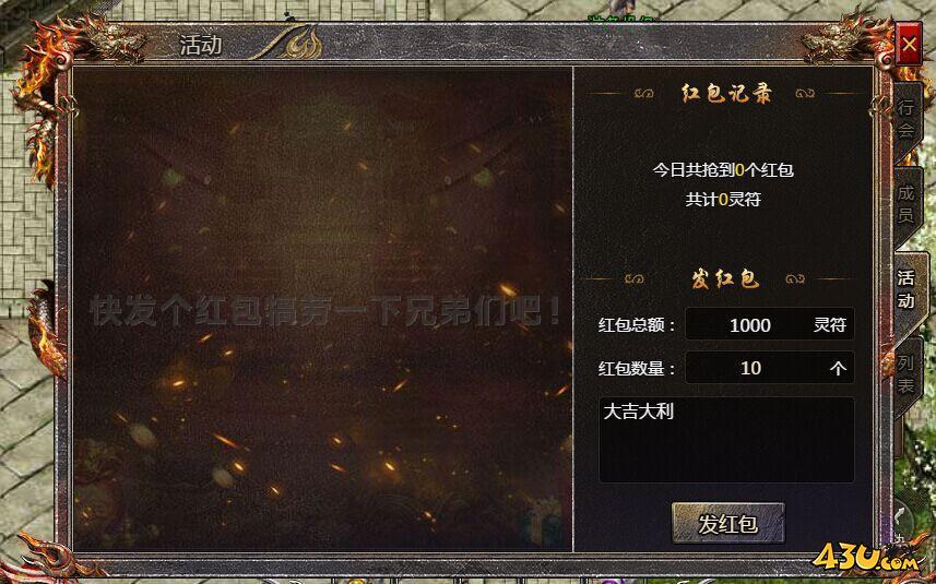 43u传奇霸主中