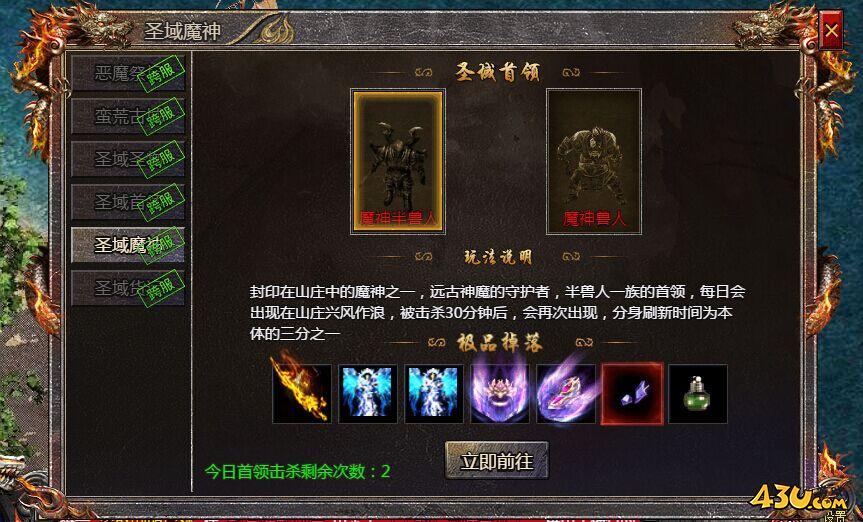 43u传奇霸主