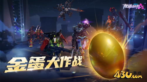 机动都市阿尔法5