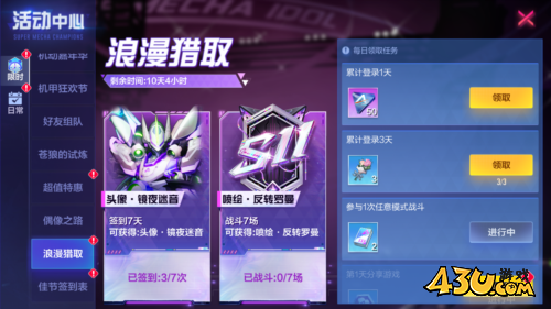 机动都市阿尔法9