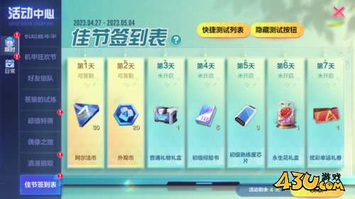 机动都市阿尔法10