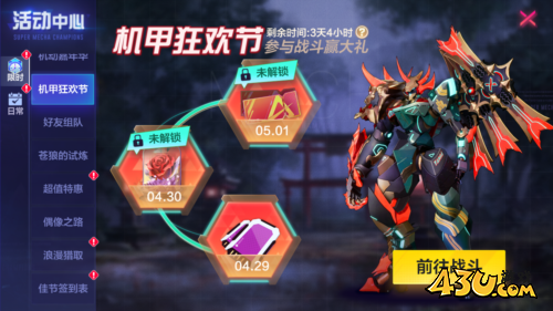 机动都市阿尔法11