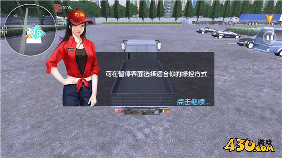 中国卡车之星1