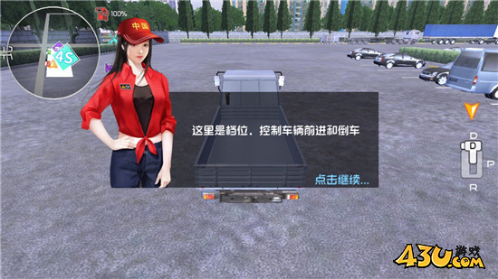 中国卡车之星2
