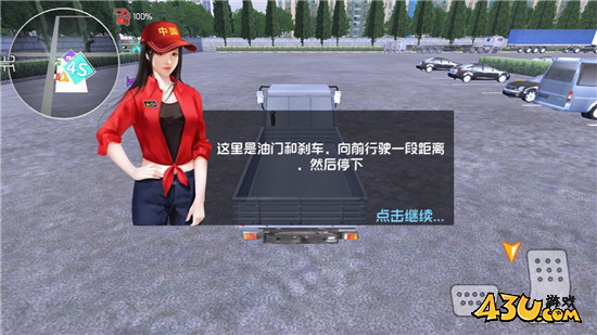 中国卡车之星3