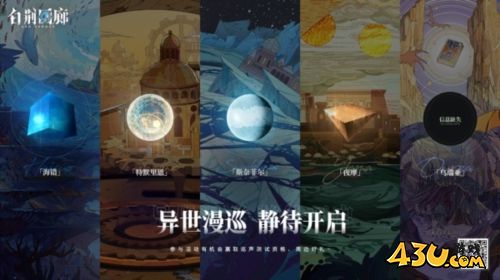白荆回廊6