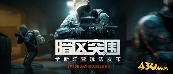 暗区突围1