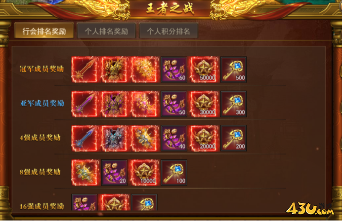 王者之心2更新维护