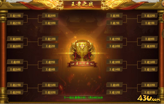 王者之心2更新维护