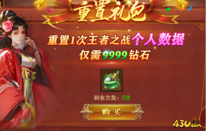 王者之心2更新维护