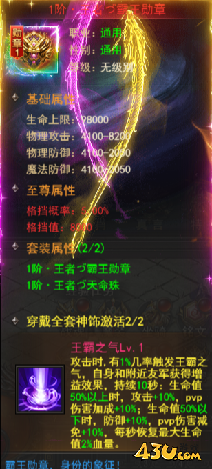 王者之心2更新维护