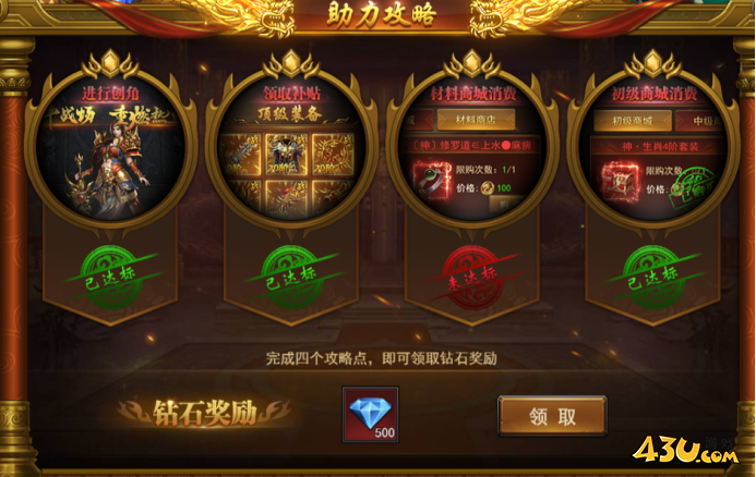 王者之心2更新维护