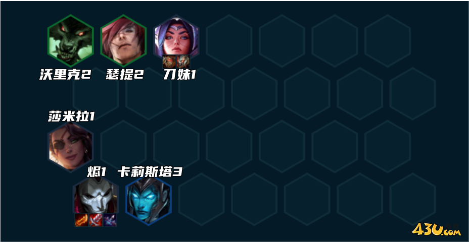 云顶之弈