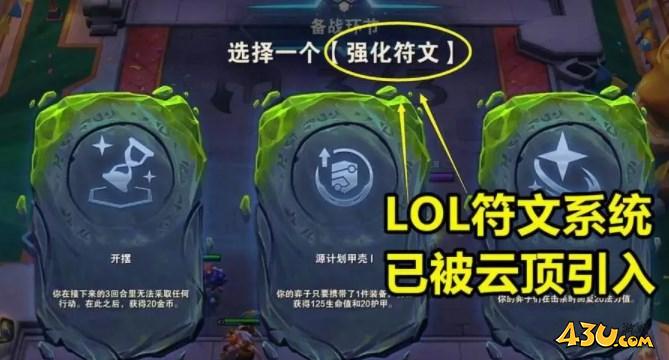 云顶之弈