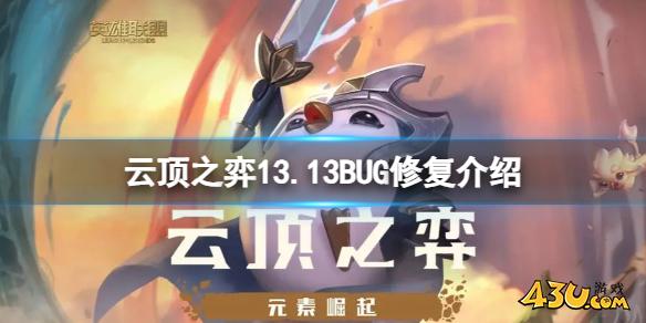 云顶之弈