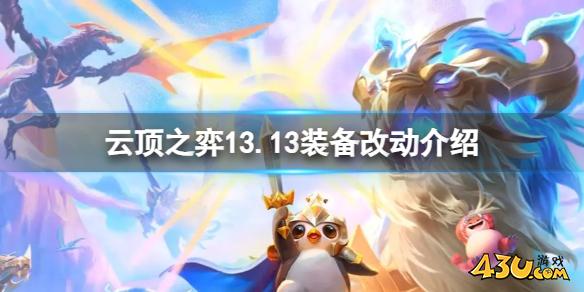 云顶之弈