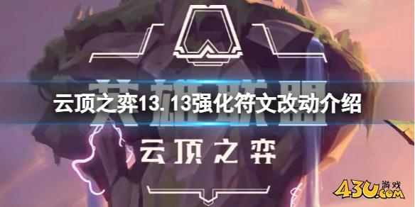 云顶之弈
