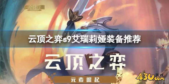 云顶之弈