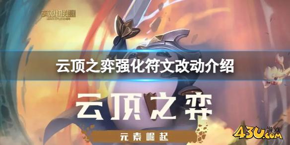 云顶之弈攻