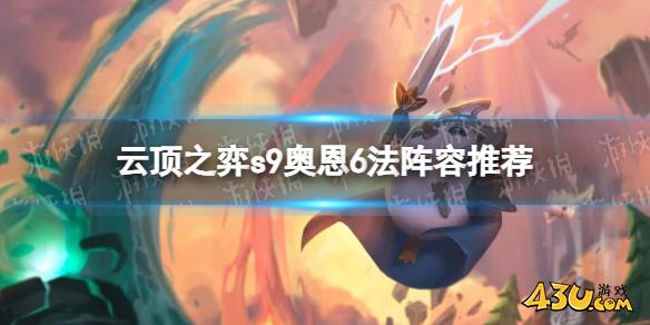 云顶之弈攻