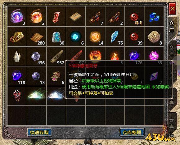 43u传奇霸主