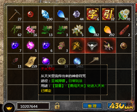 43u传奇霸主