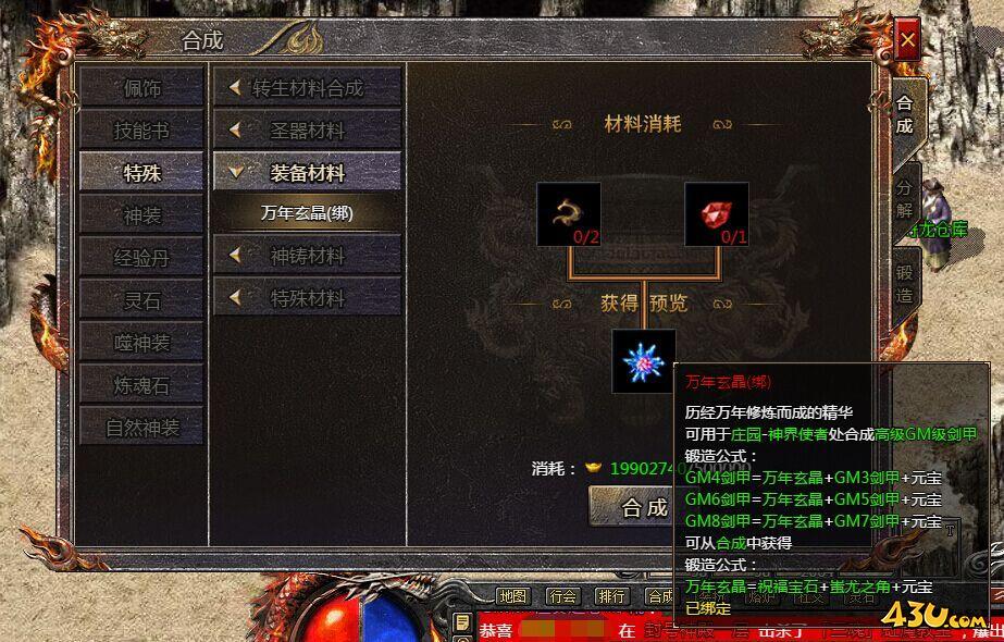 43u传奇霸主
