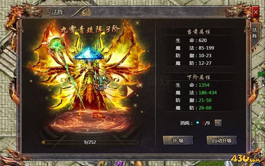 43u传奇霸主