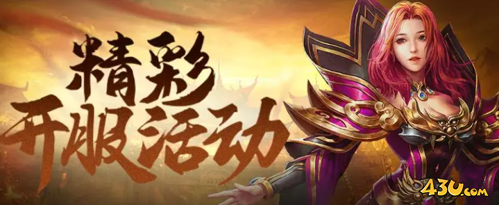 热血大明