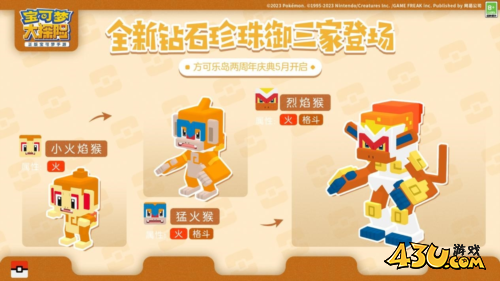 宝可梦大探险3