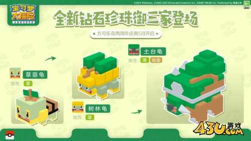 宝可梦大探险5