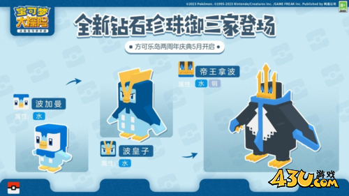 宝可梦大探险4