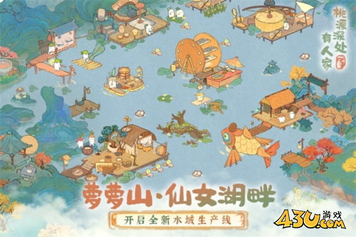 桃源深处有人家2