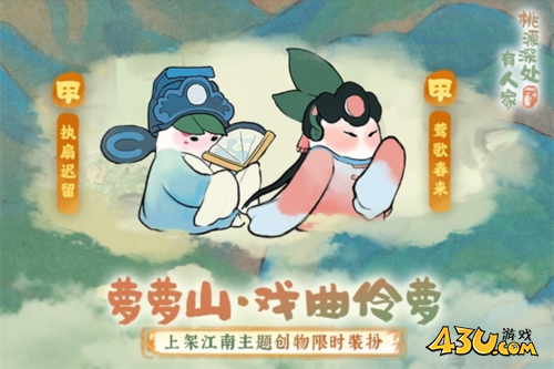 桃源深处有人家4