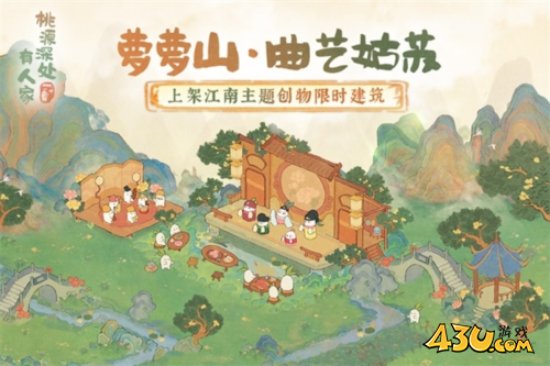 桃源深处有人家3