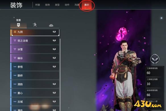 永劫无间