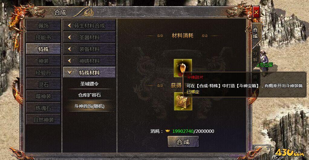 43u传奇霸主