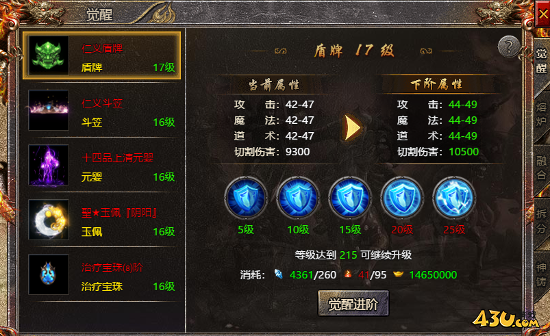 43u传奇霸主