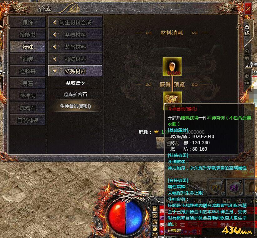 43u传奇霸主