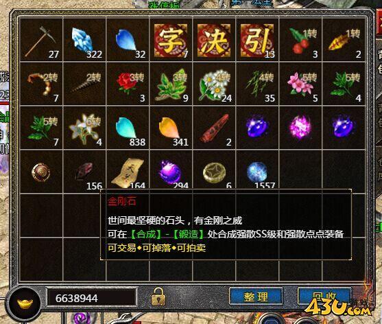 43u传奇霸主