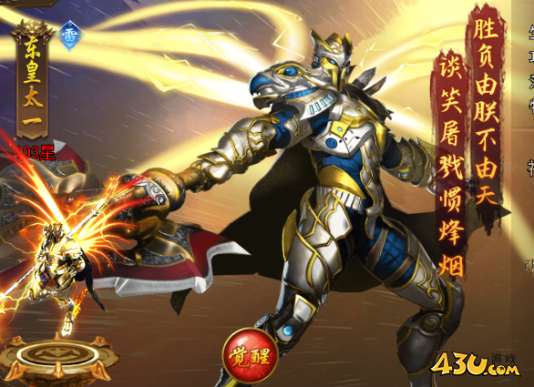热血大明