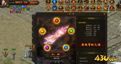 传奇世界
