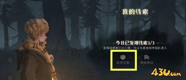 哈利波特魔法觉醒