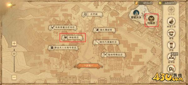 哈利波特魔法觉醒