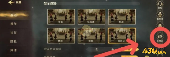 哈利波特魔法觉醒