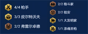 云顶之弈