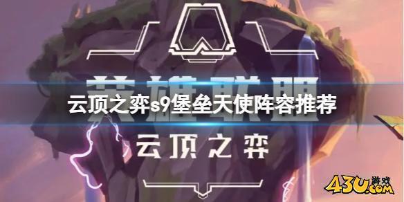 云顶之弈
